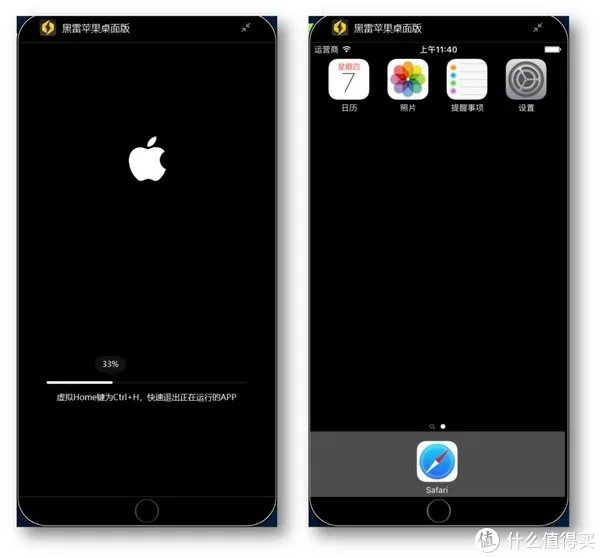 不用买 iPhone 也能体验 iOS,一台 Windows 电脑就够