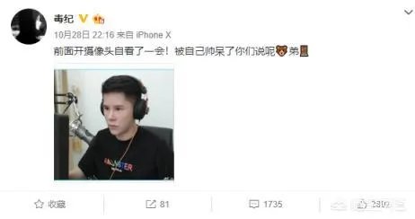 如何看待主播毒纪整容?