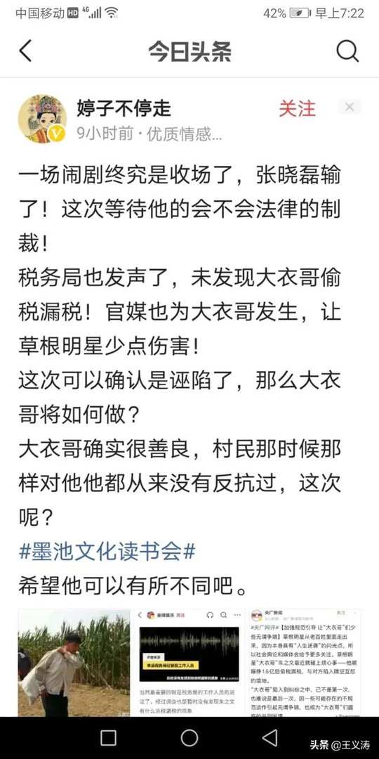 最近朱之文与张晓磊事件对谁更有利?