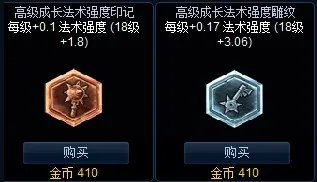 法强符文