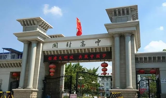 2021年河南省高考状元来自哪些中学?