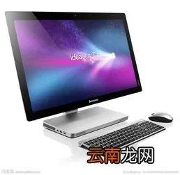 联想a720一体机参数 联想a720一体机