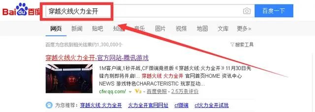 cf微端游，在哪里可以下载？