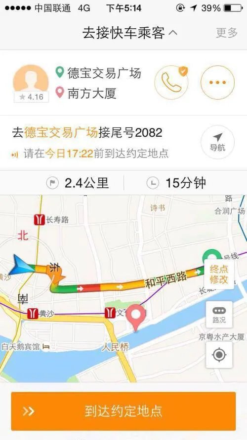 为什么那么多人骂滴滴打车?