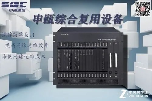 综合复用设备、光综合复用设备平台