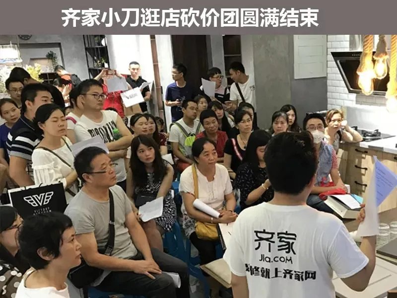 啥是逛店砍价团?附参与方式!
