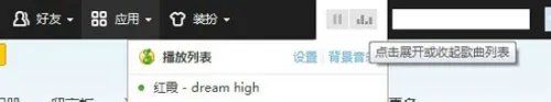 QQ空间背景音乐免费添加歌曲连接教程