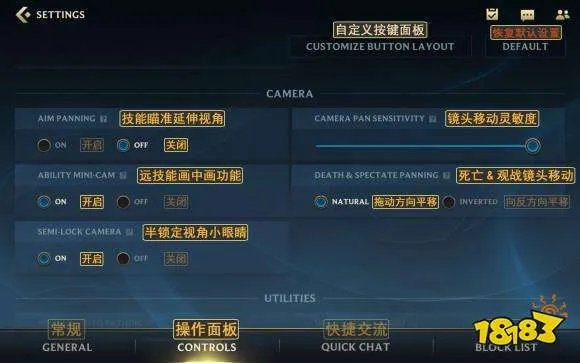 《英雄联盟》手游设置界面中文翻译一览