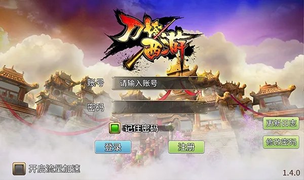 进入游戏