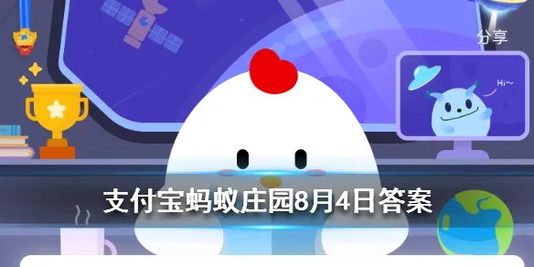 怎么样才能快速获得肥料呢 蚂蚁庄园今日答案8月4日