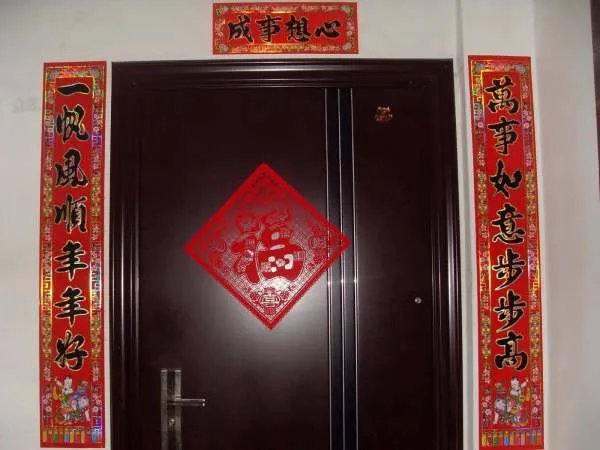 春联贴法