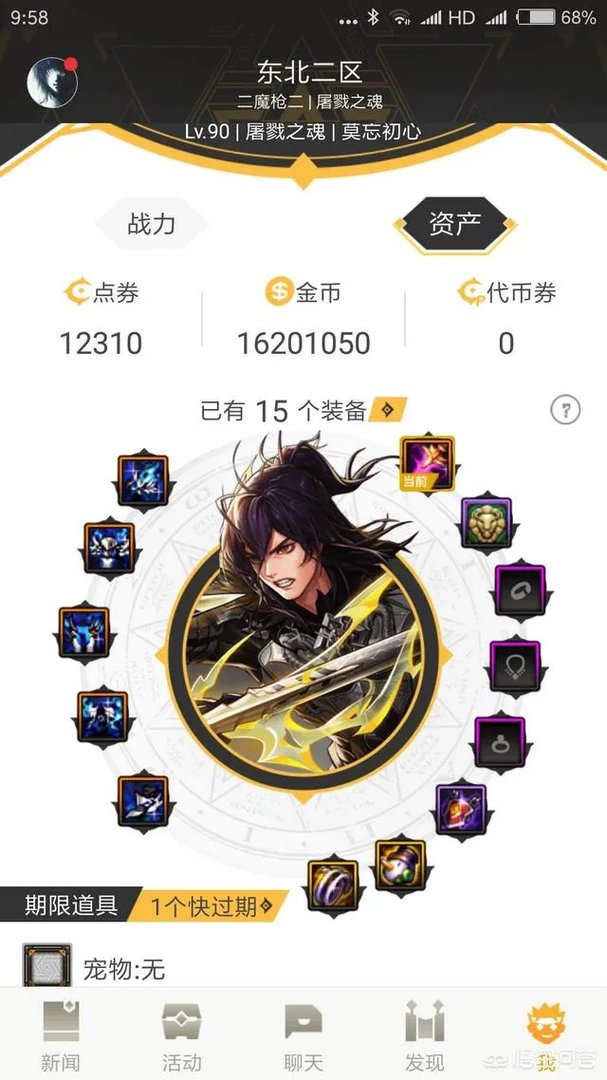 DNF魔枪士新职业哪个刷图速度快？