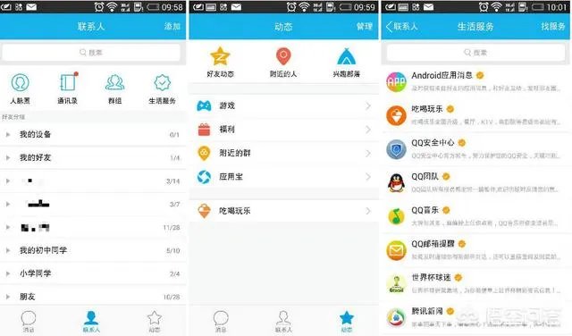 2018年你打算用什么聊天软件？
