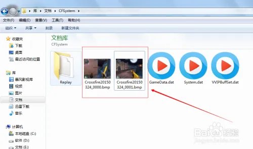 cf怎么截图?cf截图保存在哪?