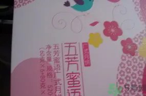 五芳斋月饼怎么样？五芳斋月饼好吃吗？
