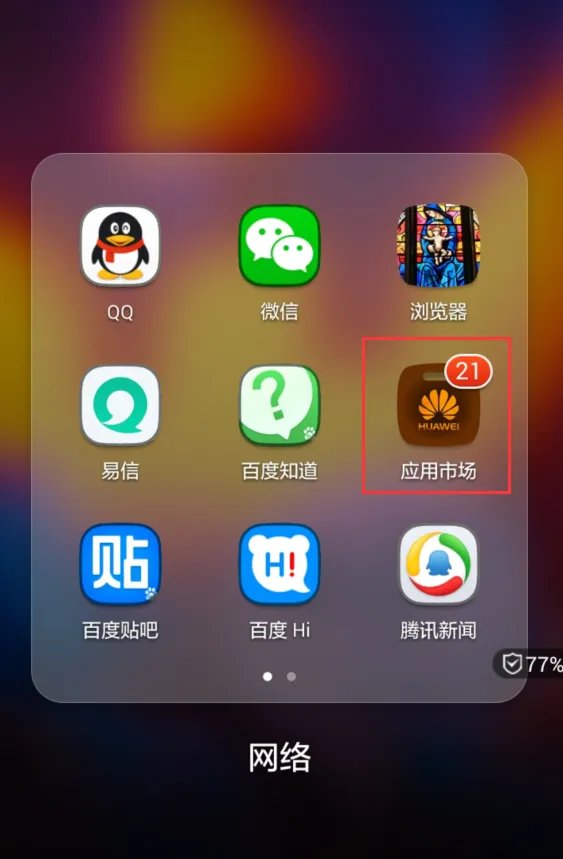 华为c8500安卓智能手机需要下载杀毒软件吗？