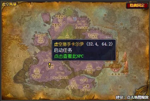 魔兽世界寻求帮助任务在哪接