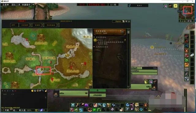 wow侦察飞行怎么做？