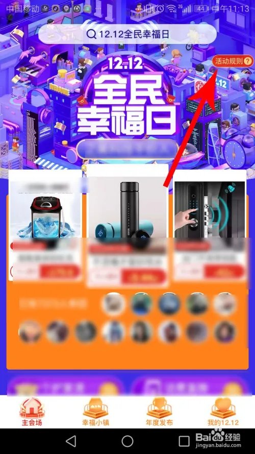 2019拼多多红包雨时间 拼多多红包雨多久一次