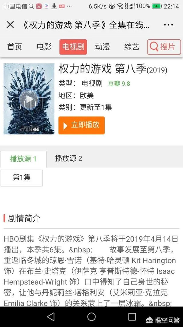 美剧《权利的游戏》哪里可以看完整版?