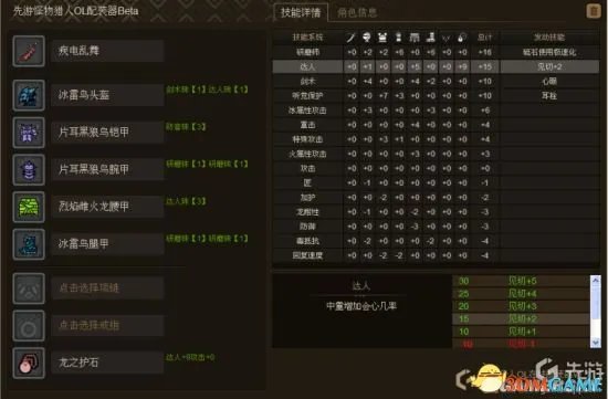 怪物猎人OL 太刀配装大全 太刀全部配装汇总