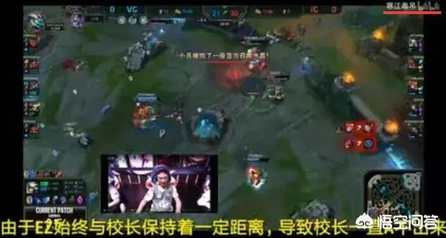 IG对阵VG,王校长在麦克疯里说“我A不出来啊”,对此你怎么看?