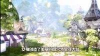 龙之谷公测