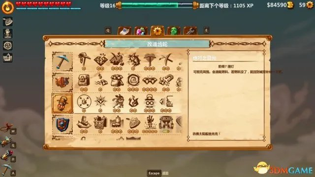 蒸汽世界2 图文攻略 游戏教程攻略