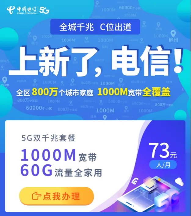 中国电信网上营业厅？