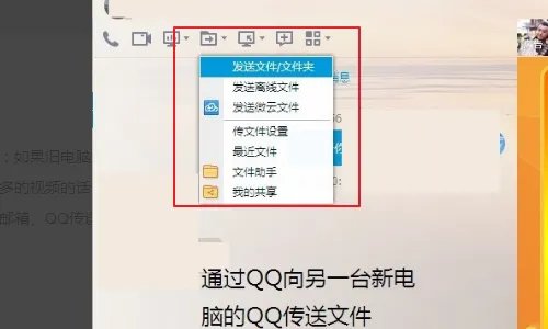 电脑换资料