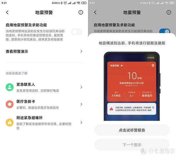 小米手机功能