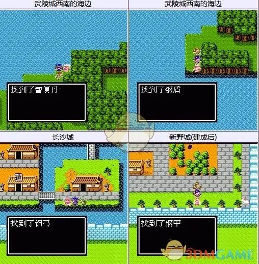 吞食天地2隐藏物品方天画戟