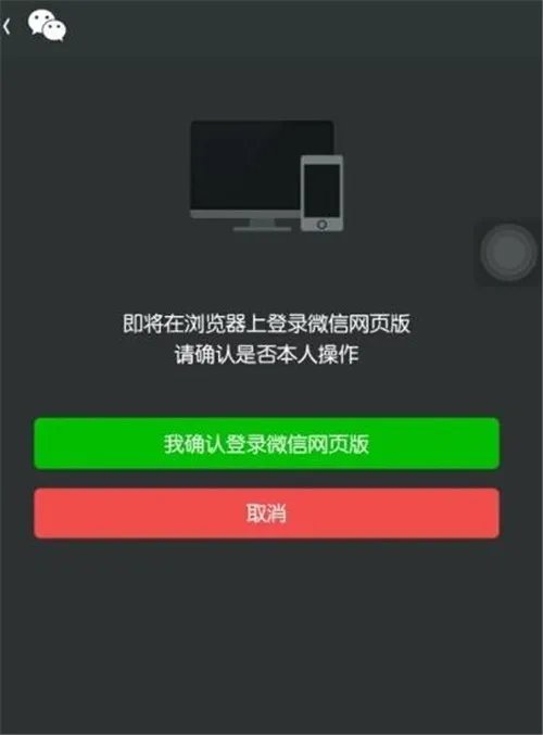 微信网页版登陆不了怎么办 微信登录失败解决方法