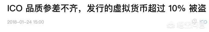 Coincheck证实被盗价值近5亿美元的新经币,但为何影响力远不及Mt.Gox?