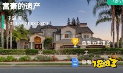 犯罪大师富豪的遗产答案 crimaster突发案件富豪的遗产密码答案