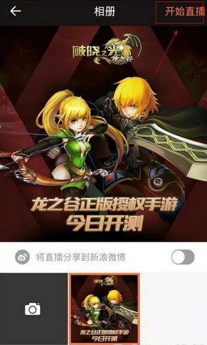 一直播怎么直播 一直播视频直播方法详解
