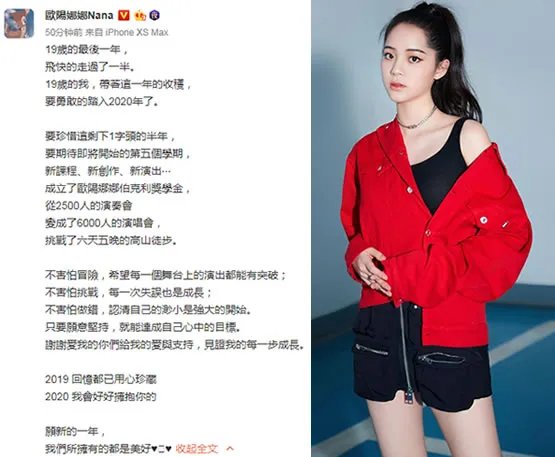 欧阳娜娜用错词语:本尊回应失误及成长,始末经过揭晓