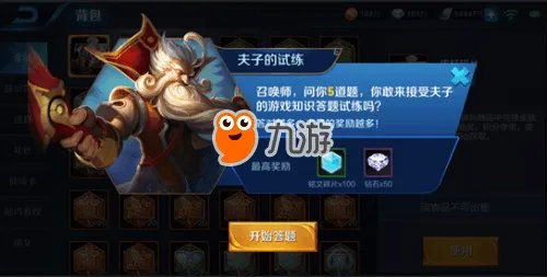 《王者荣耀》红buff持续时间是多久 buff时间介绍