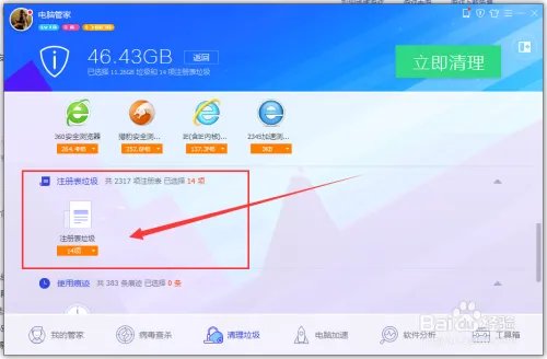 cqsj64怎么卸载
