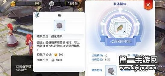 仙境传说RO手游装备精炼玩法详解
