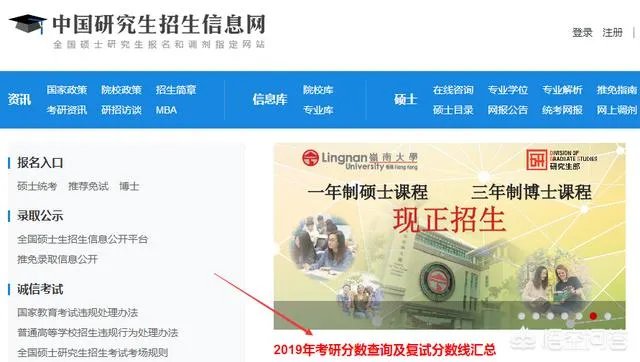 考研成绩查询入口有哪些？如何进行网上查分？