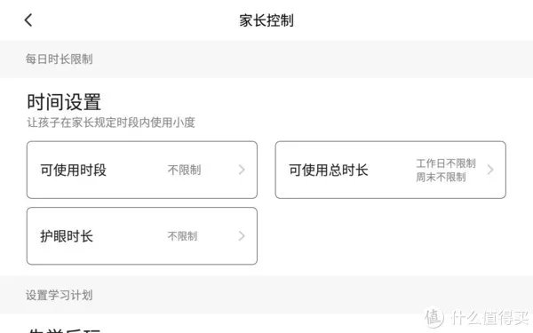 重回599的价格,小度在家智能屏X8使用体验