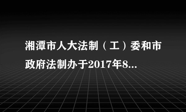 湘潭市人大法制（工）委和市政府法制办于2017年8月29日联合举办《湘潭市历史建筑和历史文化街区保护条例（草案·二次审议稿）》立法听证会。举行听证会（）A.有利于公民参与民主决策B.说明公民可以直接管理国家大事C.是法律草案获得通过必须走的流程D.是当地政府作的决定