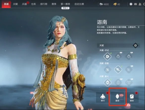 《永劫无间》捏脸数据暗夜精灵分享 暗夜精灵怎么捏?