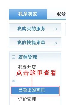淘宝卖家可以通过什么渠道了解交易相关信息