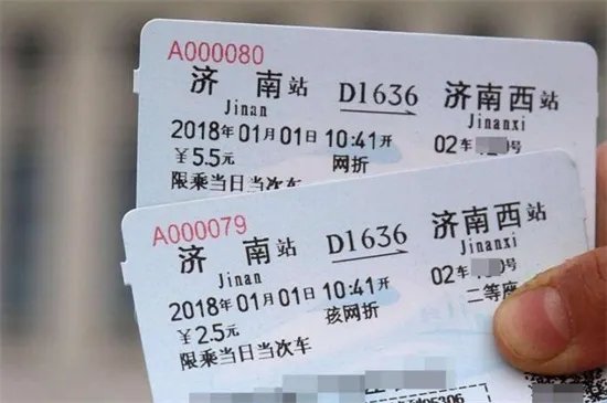 火车票放票时间规律
