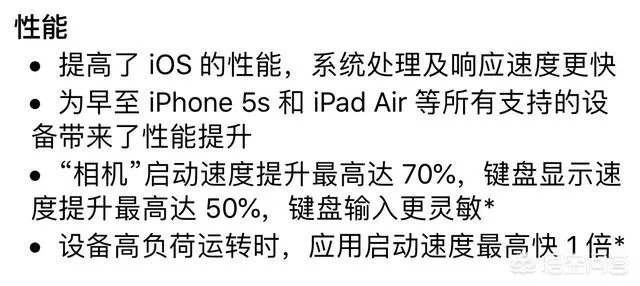 ios12.3正式版怎么样？