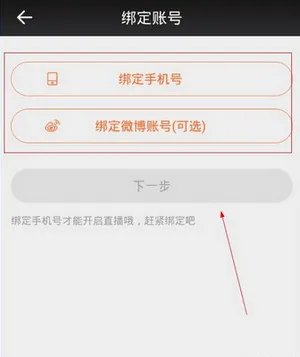 一直播怎么直播 一直播视频直播方法详解