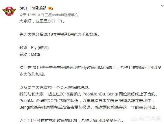 SKT新阵容确认，网友表示“这谁顶得住啊”，你怎么看？