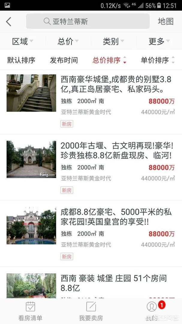 成都主城区哪里还可以买到大户型住宅?